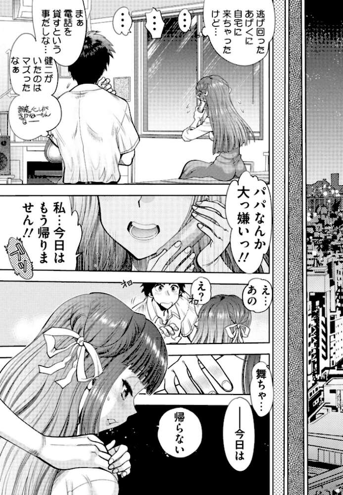 同級生リメイク Adult Edition 