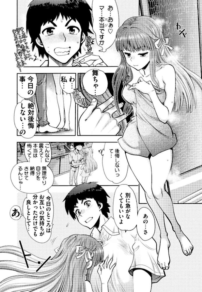 同級生リメイク Adult Edition 