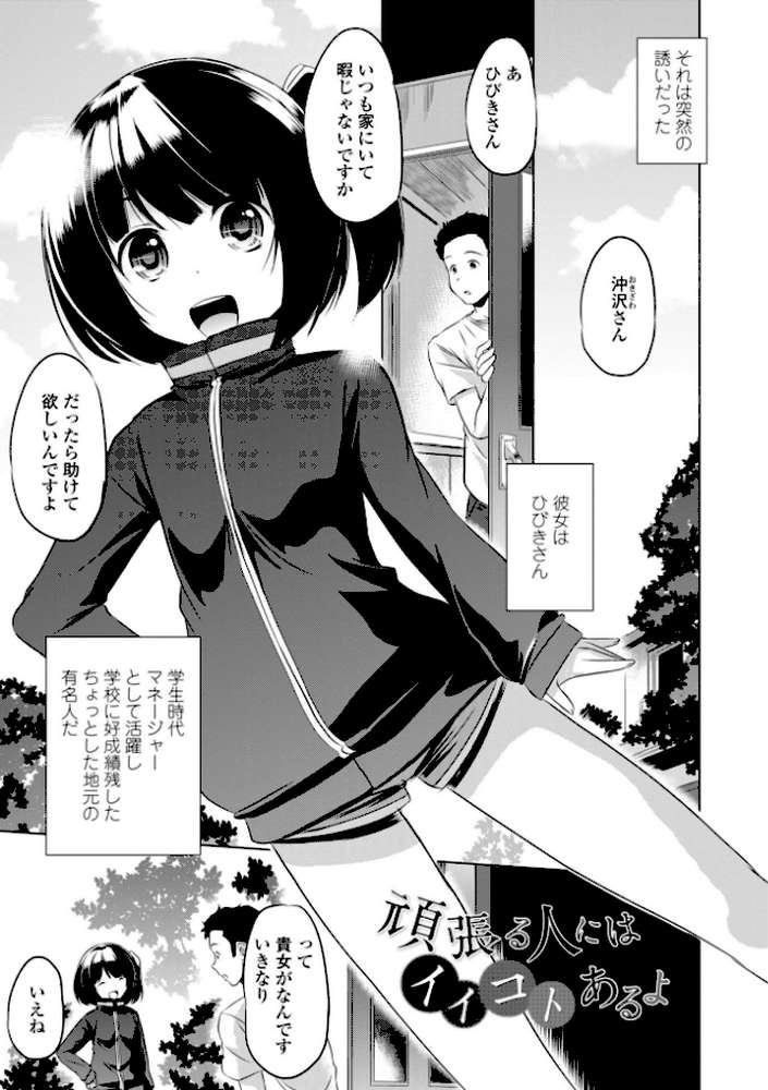 ちいさいアソコにもっと射精(だ)して 【デジタル版】【通常版】【大秦国王安敦】 (p2)