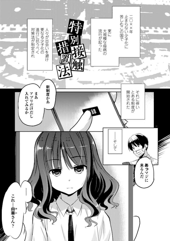 ちいさいアソコにもっと射精(だ)して 【デジタル版】【通常版】【大秦国王安敦】 (p10)