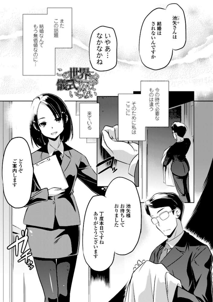 ちいさいアソコにもっと射精(だ)して 【大秦国王安敦】 (p18)