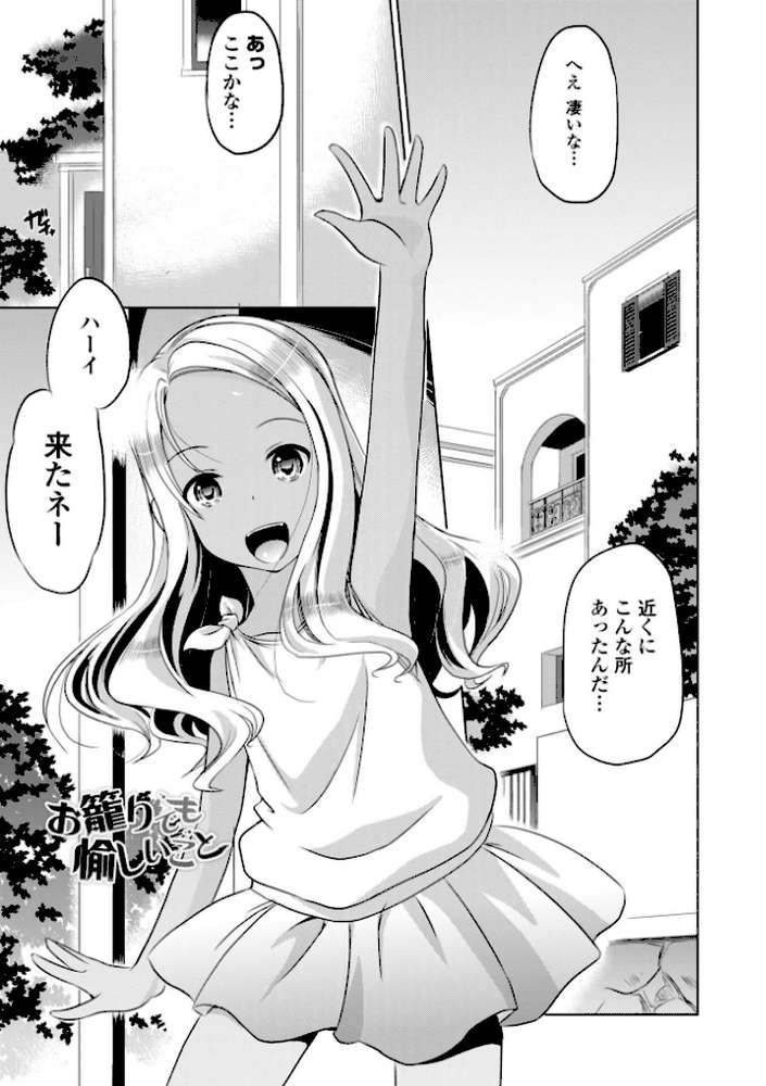 ちいさいアソコにもっと射精(だ)して 【大秦国王安敦】 (p8)