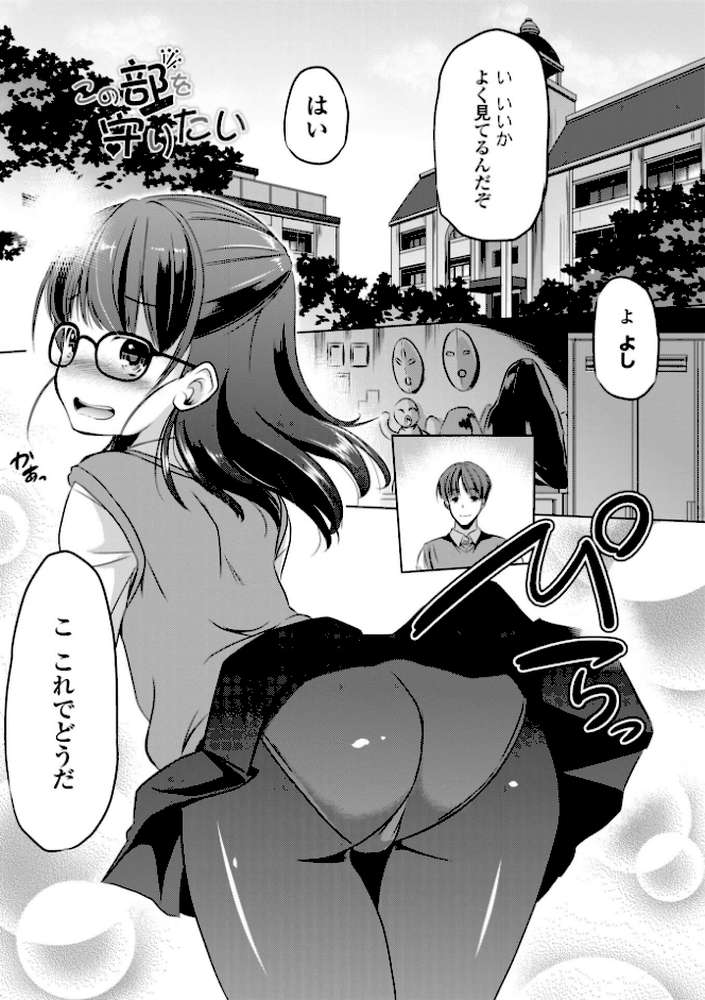 ちいさいアソコにもっと射精(だ)して 【大秦国王安敦】 (p14)