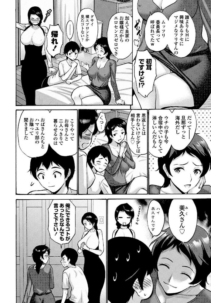 ハマユリクラブ第3話【西川康】 (p2)