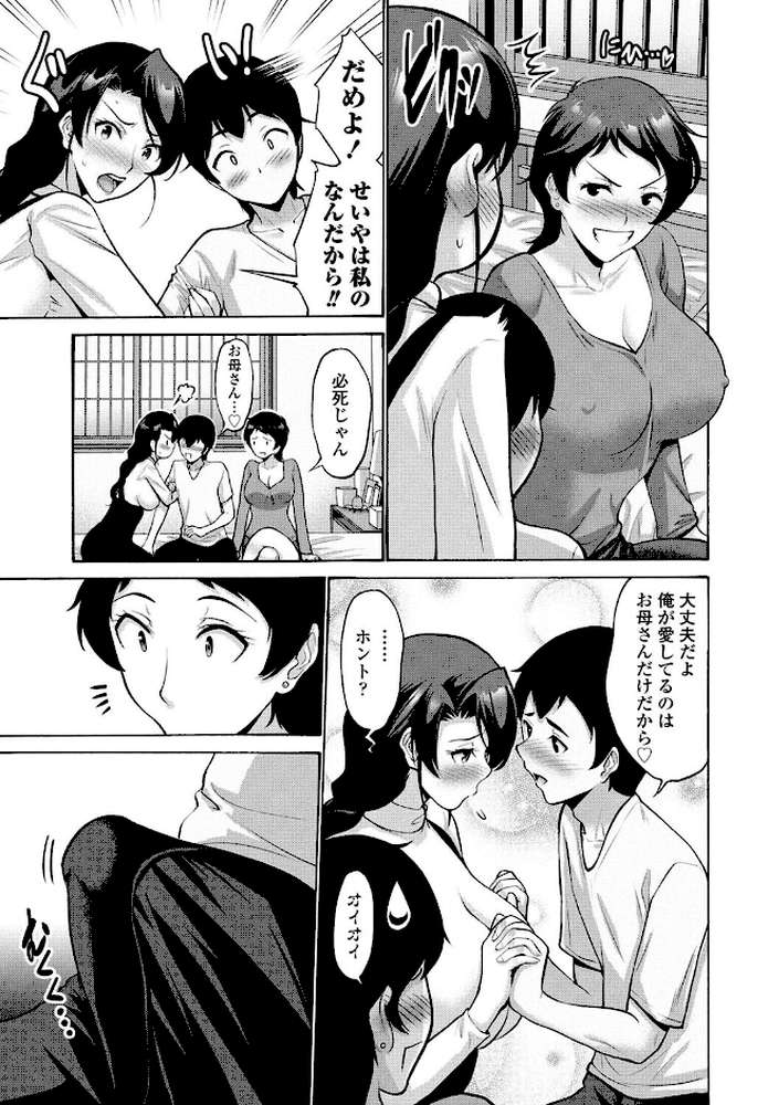 ハマユリクラブ第3話【西川康】 (p3)