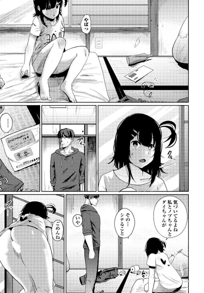 みかん【観音リツ】 (p3)