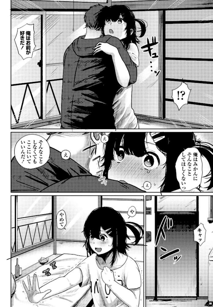 みかん【観音リツ】 (p5)