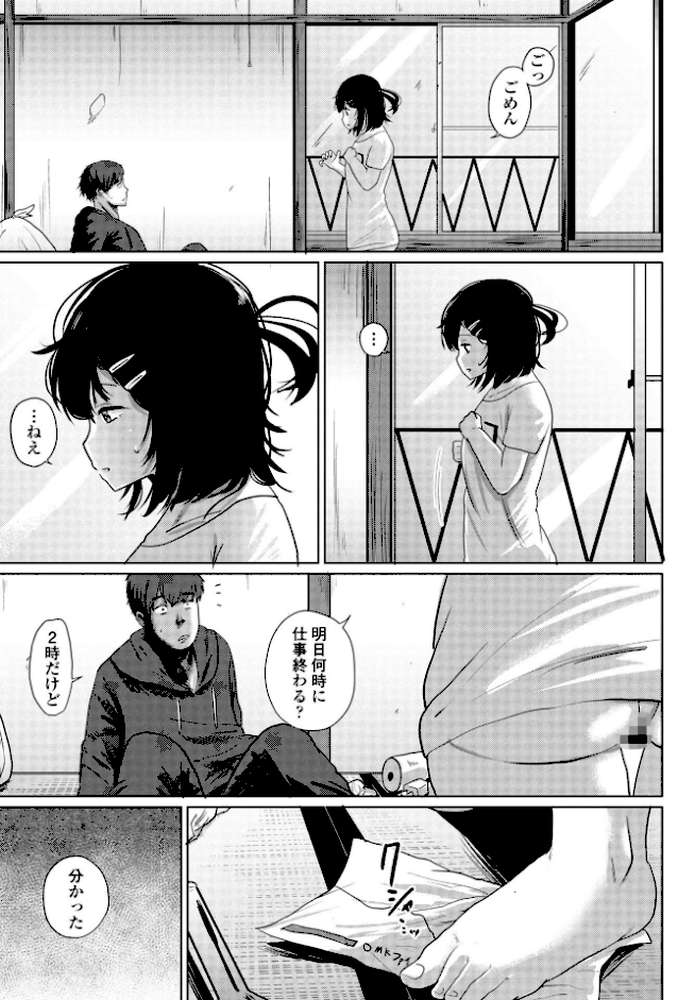 みかん【観音リツ】 (p6)