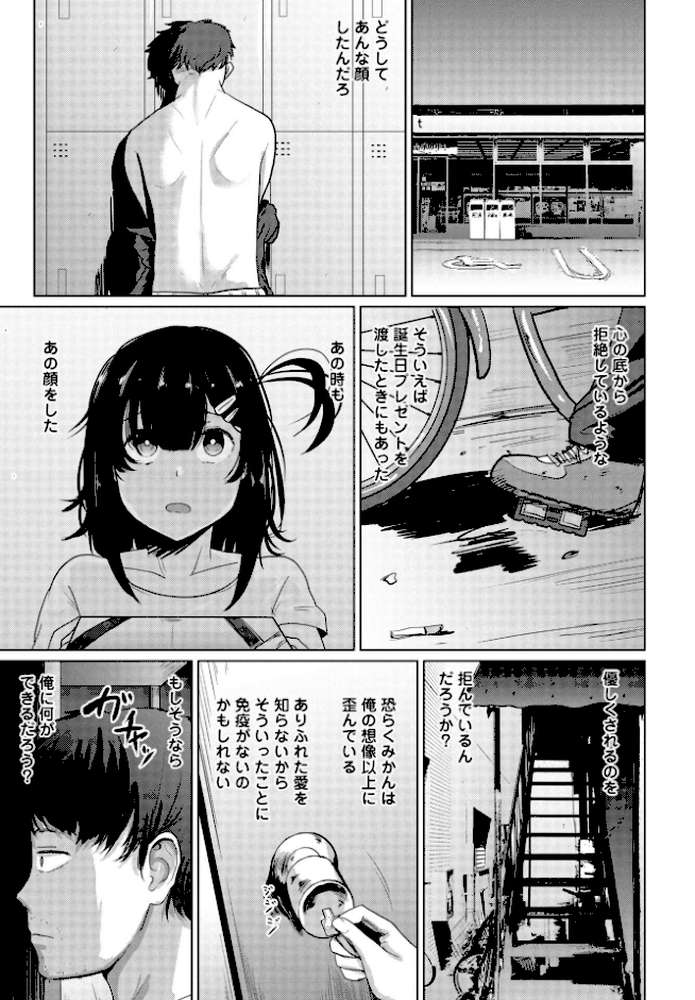 みかん【観音リツ】 (p7)