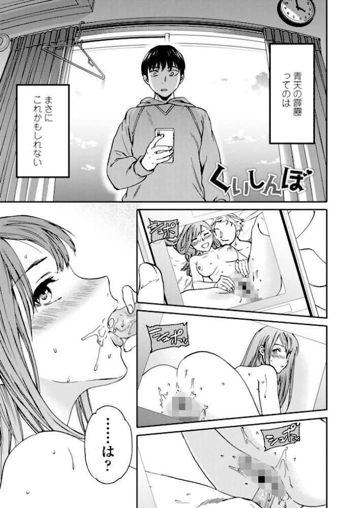 キミのまんなか【Cuvie】 (p2)