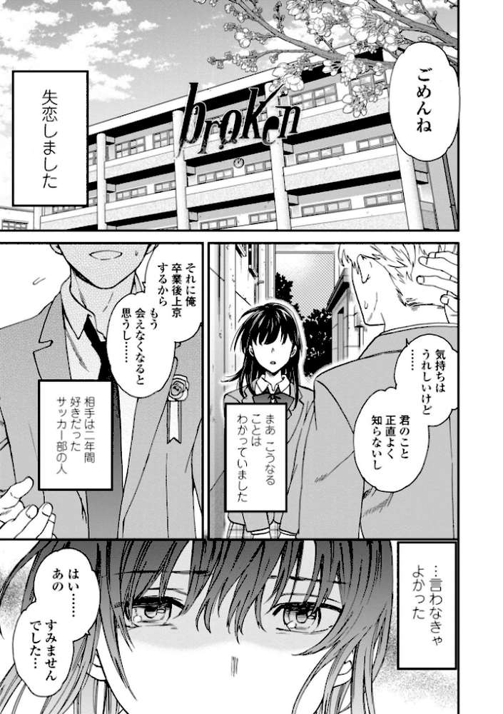 キミのまんなか【Cuvie】 (p4)