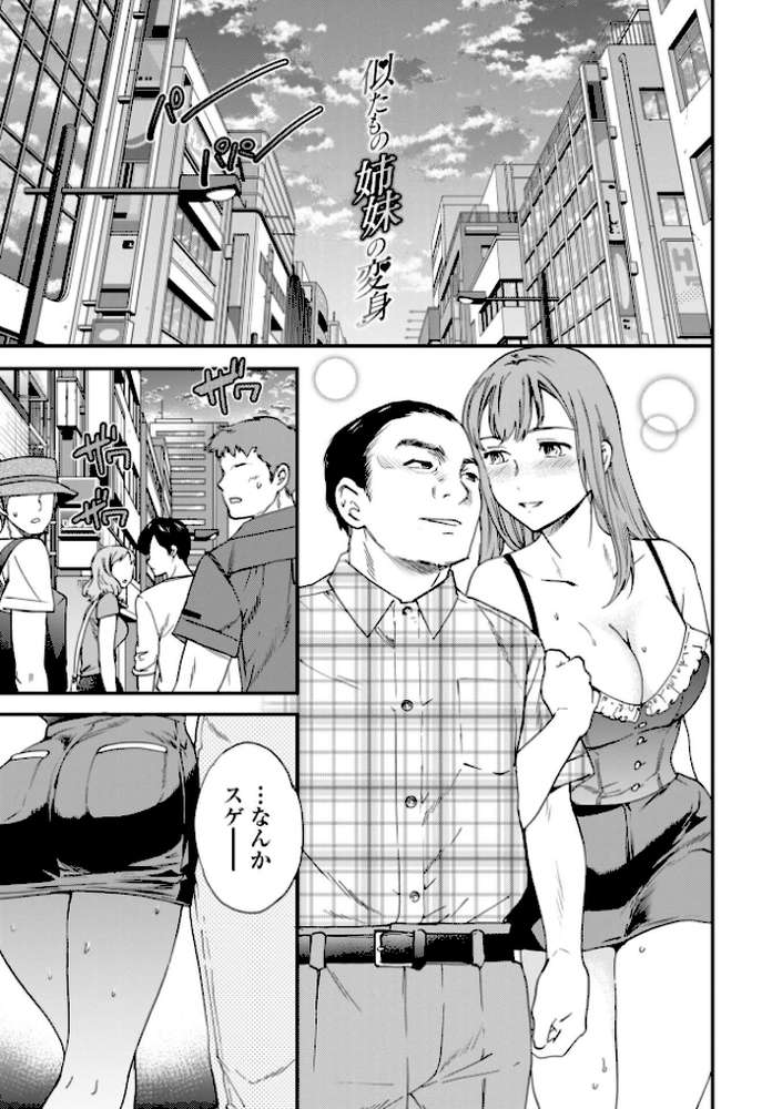 キミのまんなか【Cuvie】 (p6)