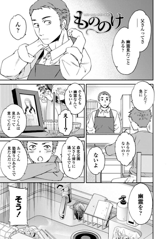 キミのまんなか【Cuvie】 (p12)