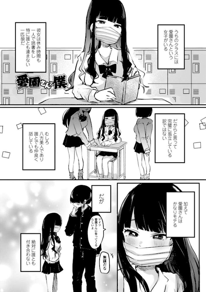 らびゅーいんぐ・がーる【デジタル版】【鬼斬ゆにこーん】 (p19)