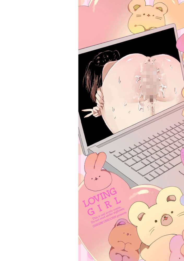 らびゅーいんぐ・がーる【デジタル版】【鬼斬ゆにこーん】 (p2)