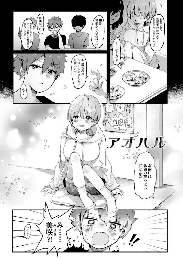 らびゅーいんぐ・がーる【デジタル版】【鬼斬ゆにこーん】 (p3)