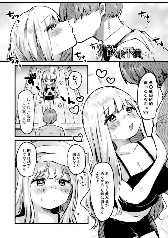 らびゅーいんぐ・がーる【デジタル版】【鬼斬ゆにこーん】 (p7)