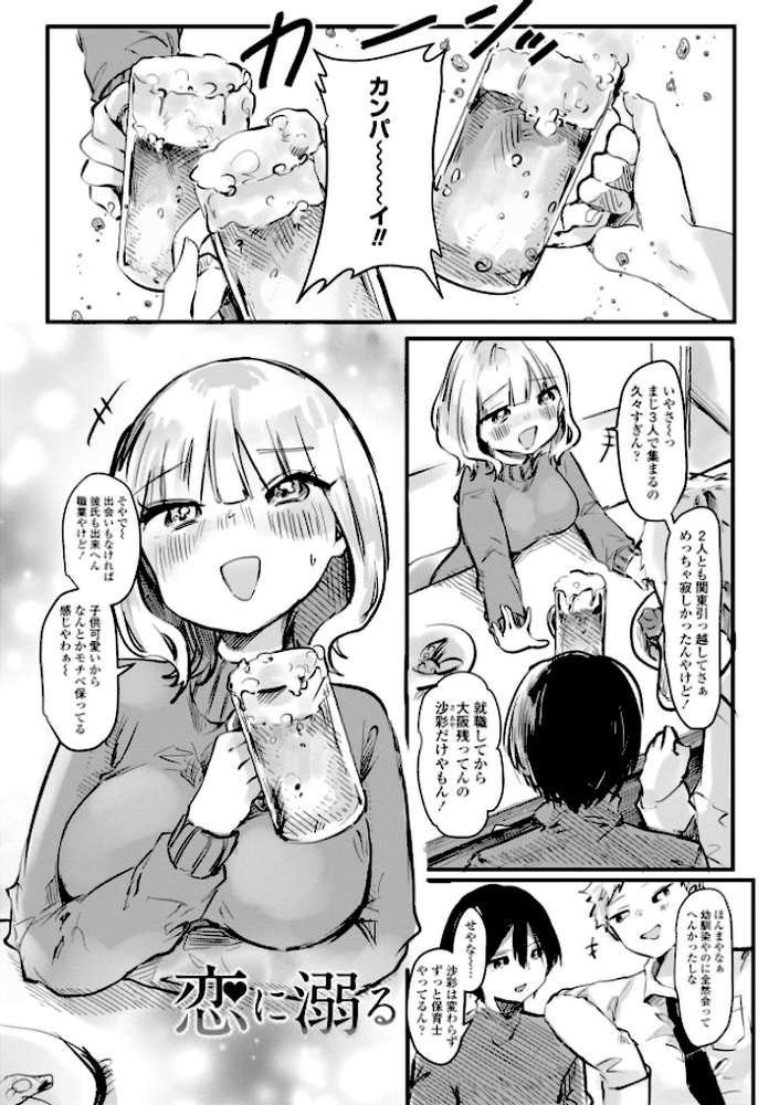 らびゅーいんぐ・がーる【デジタル版】【鬼斬ゆにこーん】 (p9)