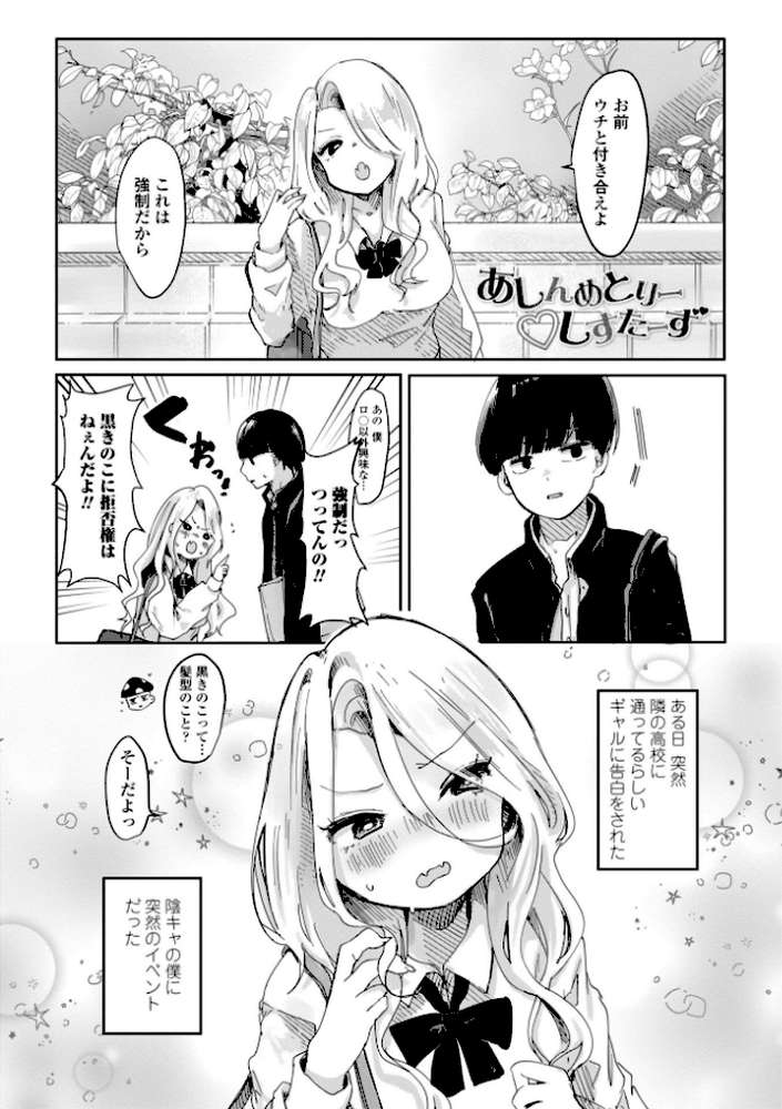 らびゅーいんぐ・がーる【デジタル版】【鬼斬ゆにこーん】 (p11)