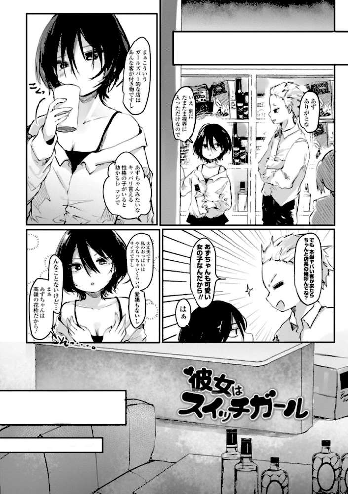 らびゅーいんぐ・がーる【デジタル版】【鬼斬ゆにこーん】 (p13)