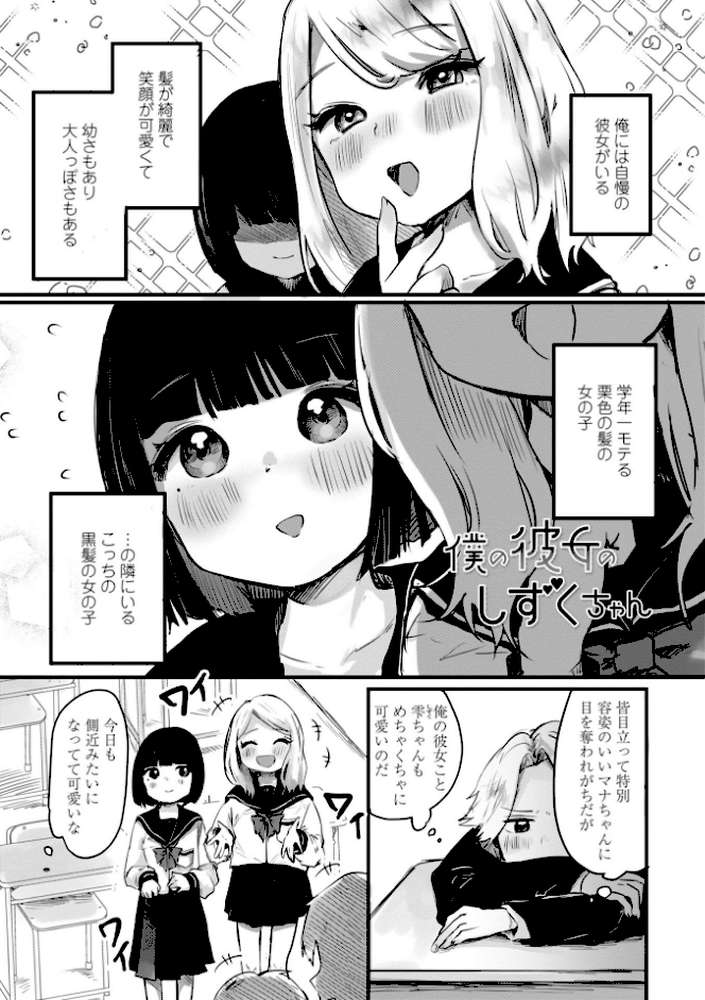らびゅーいんぐ・がーる【デジタル版】【鬼斬ゆにこーん】 (p17)