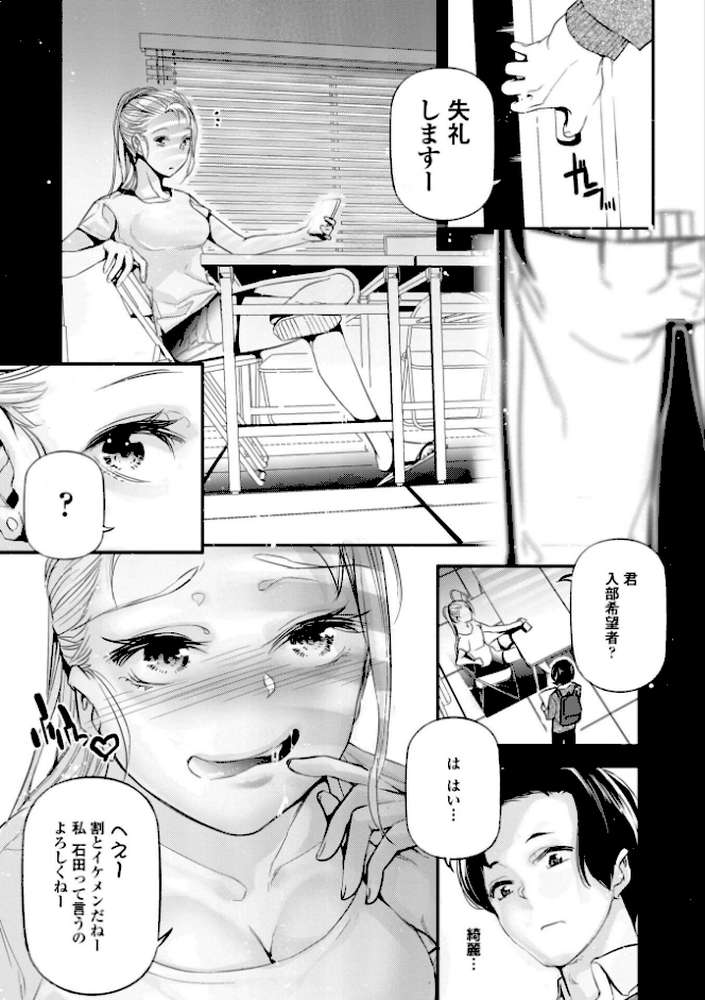 姫サーのヲタ【デジタル版】【じぇいく】 (p16)
