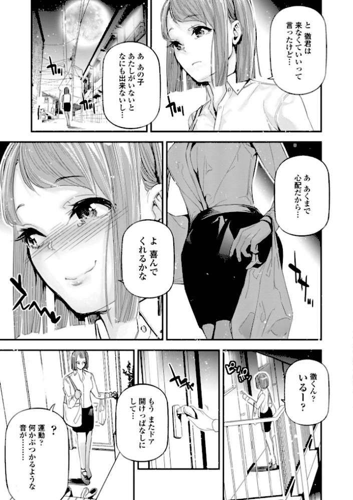 姫サーのヲタ【デジタル版】【じぇいく】 (p24)