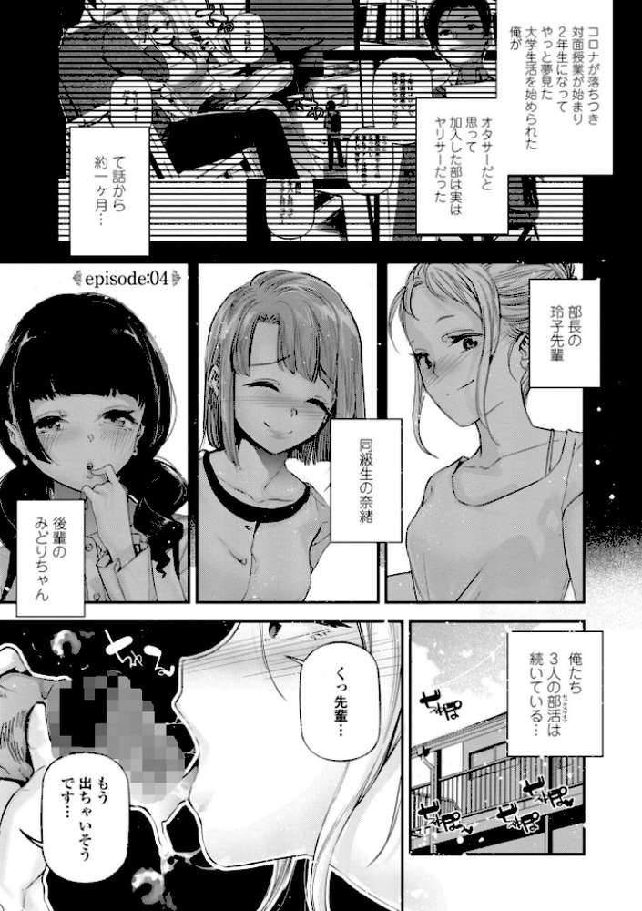 姫サーのヲタ【デジタル版】【じぇいく】 (p29)