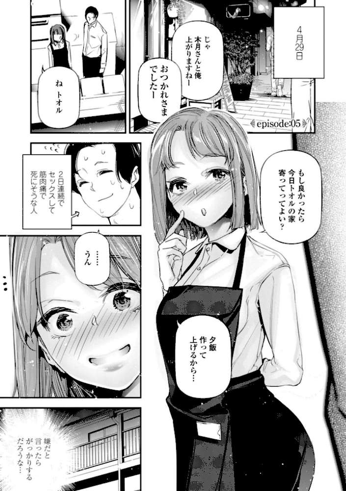 姫サーのヲタ【デジタル版】【じぇいく】 (p31)