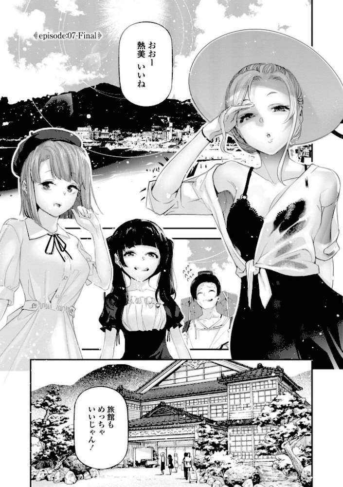 姫サーのヲタ【デジタル版】【じぇいく】 (p35)