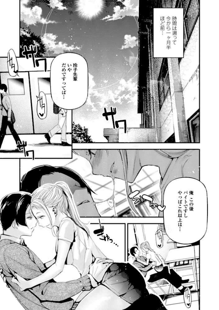 姫サーのヲタ【デジタル版】【じぇいく】 (p4)