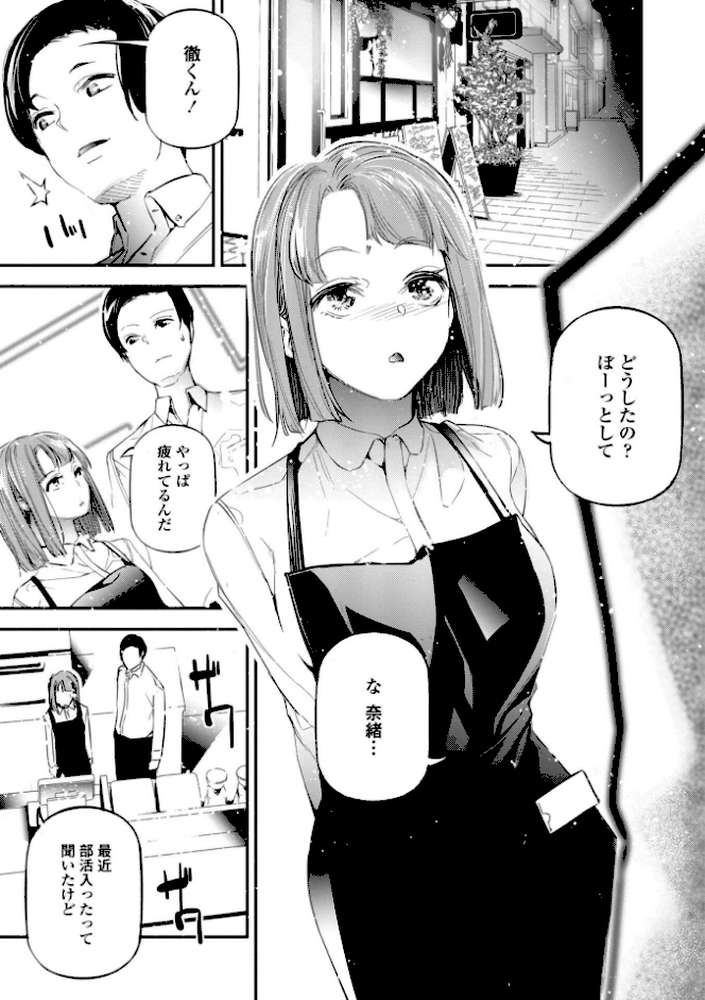 姫サーのヲタ【デジタル版】【じぇいく】 (p10)