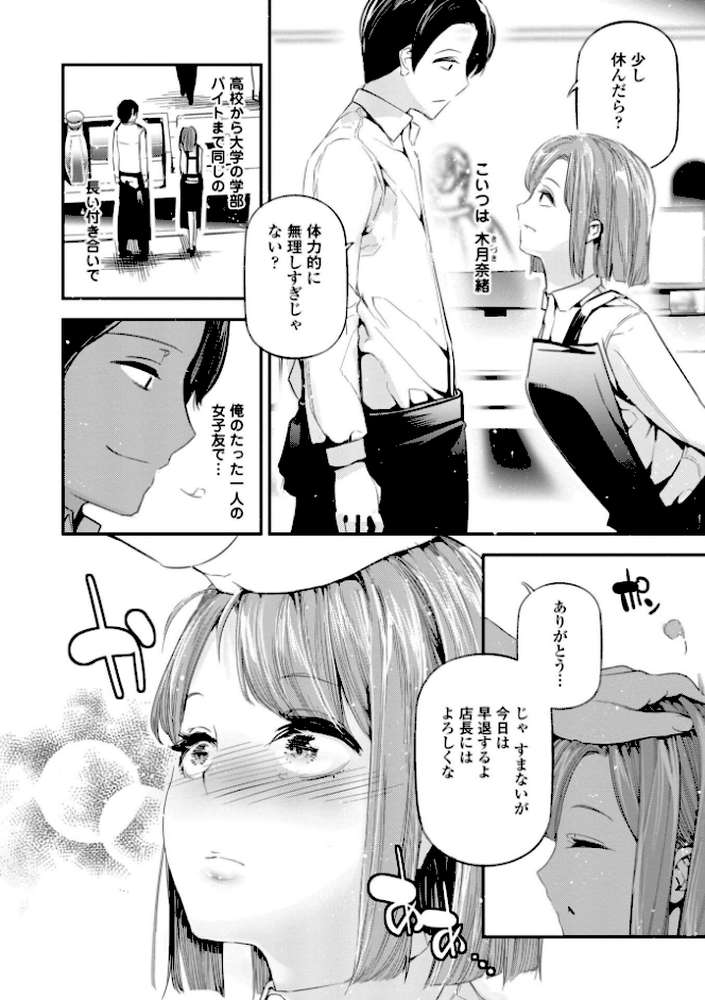 姫サーのヲタ【デジタル版】【じぇいく】 (p11)
