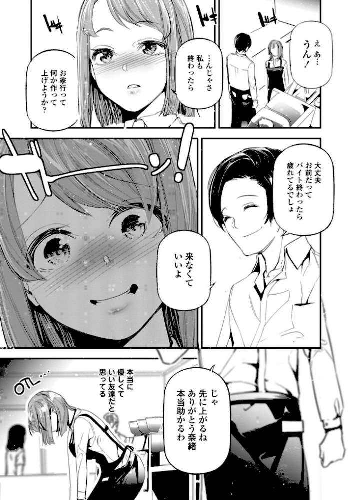 姫サーのヲタ【デジタル版】【じぇいく】 (p12)