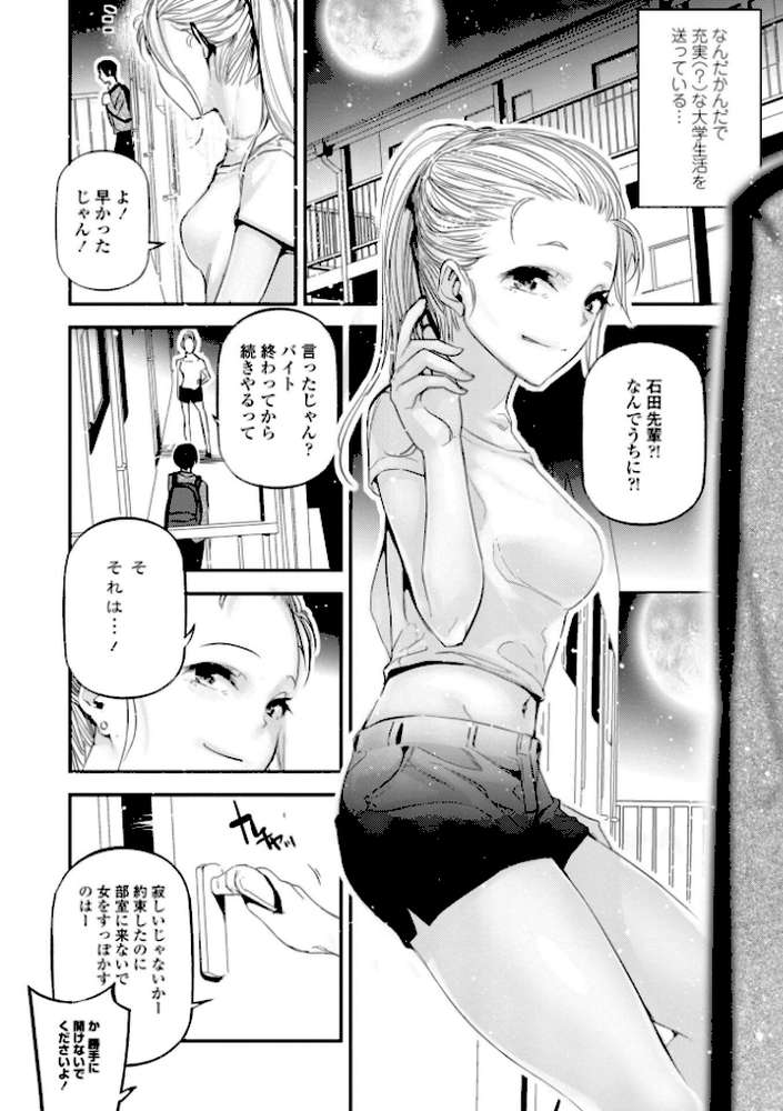 姫サーのヲタ【デジタル版】【じぇいく】 (p13)