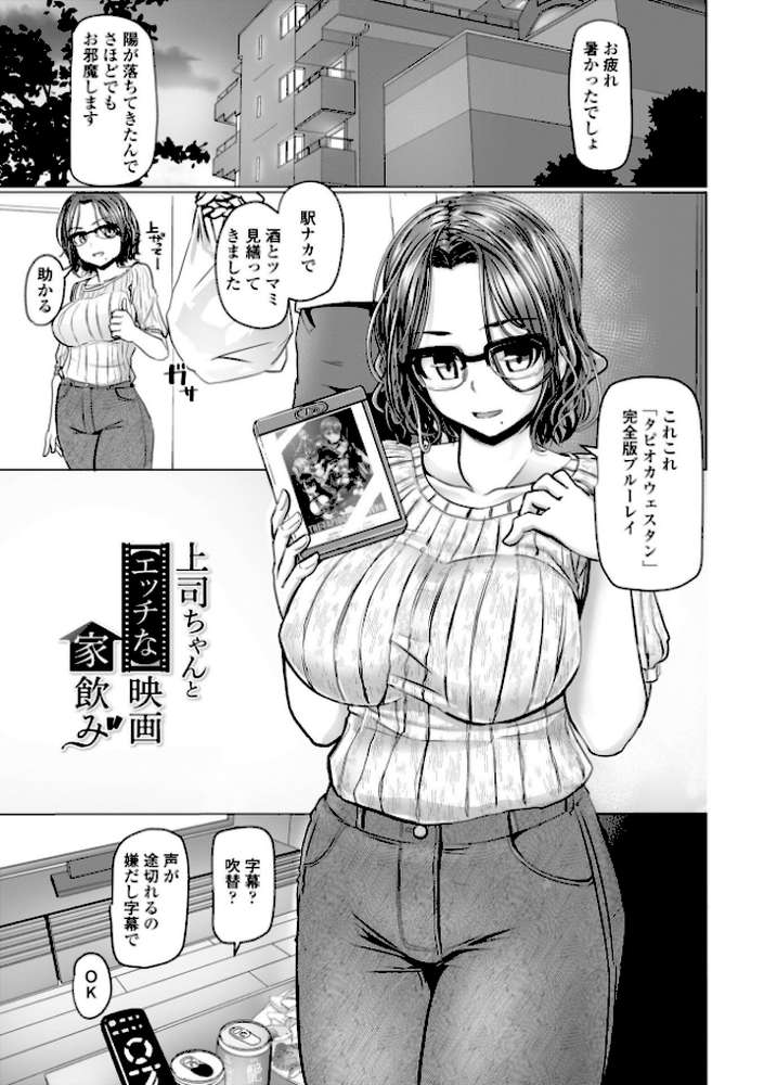 深夜艶画劇場 THE NAKASEN DRIVER＋1【デジタル版】