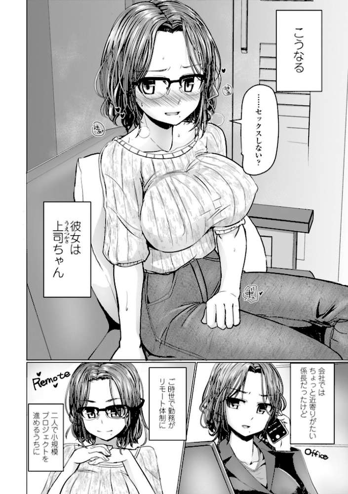 深夜艶画劇場 THE NAKASEN DRIVER＋1【デジタル版】