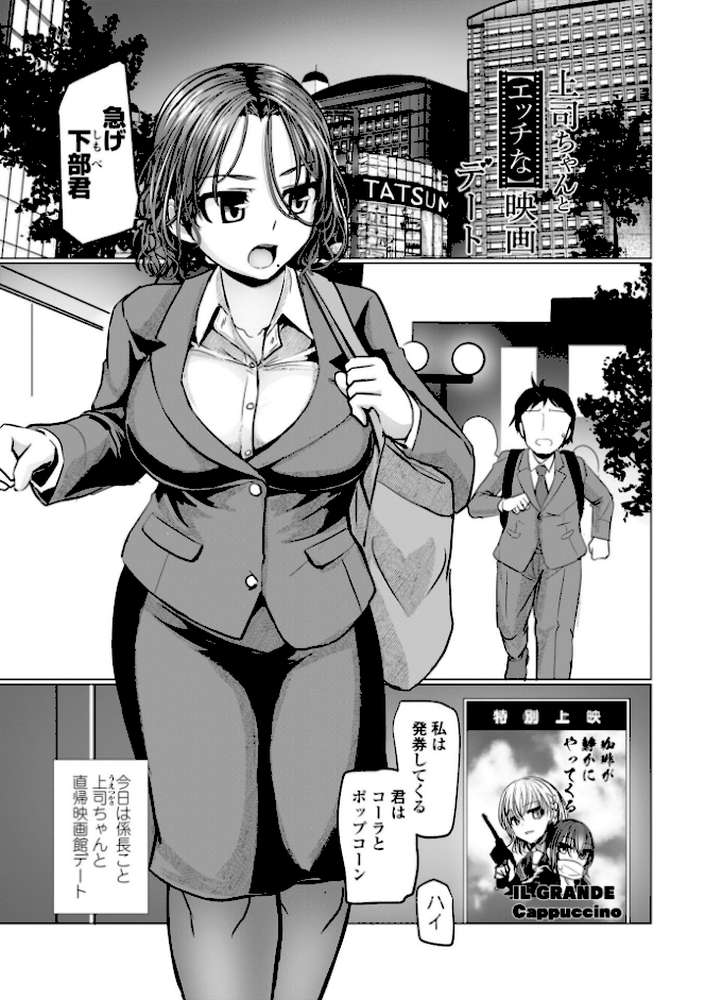 深夜艶画劇場 THE NAKASEN DRIVER＋1【デジタル版】