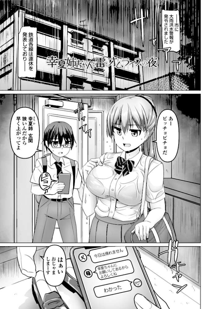 深夜艶画劇場 THE NAKASEN DRIVER＋1【デジタル版】