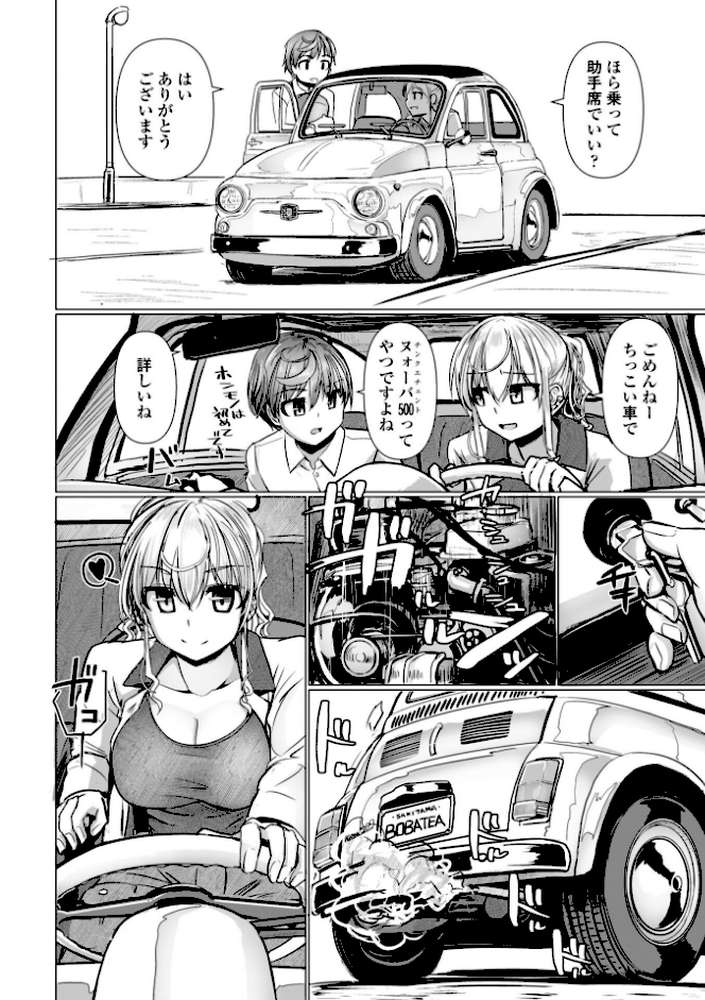 深夜艶画劇場 THE NAKASEN DRIVER＋1【デジタル版】