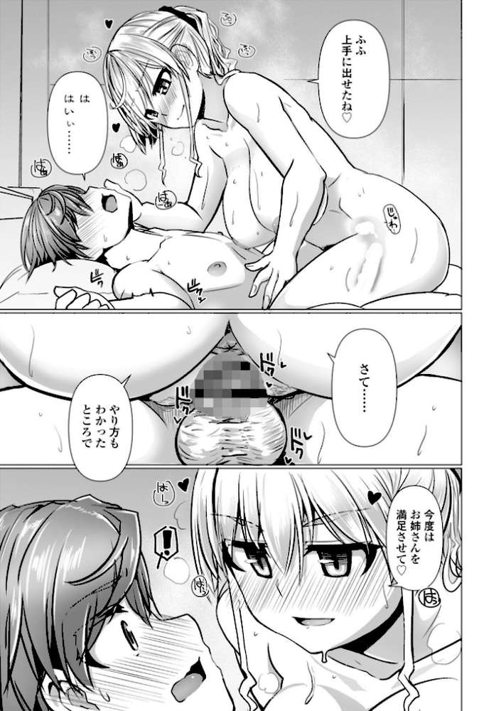 深夜艶画劇場 THE NAKASEN DRIVER＋1【デジタル版】