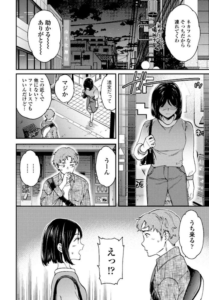 Once Again【Cuvie】 (p2)