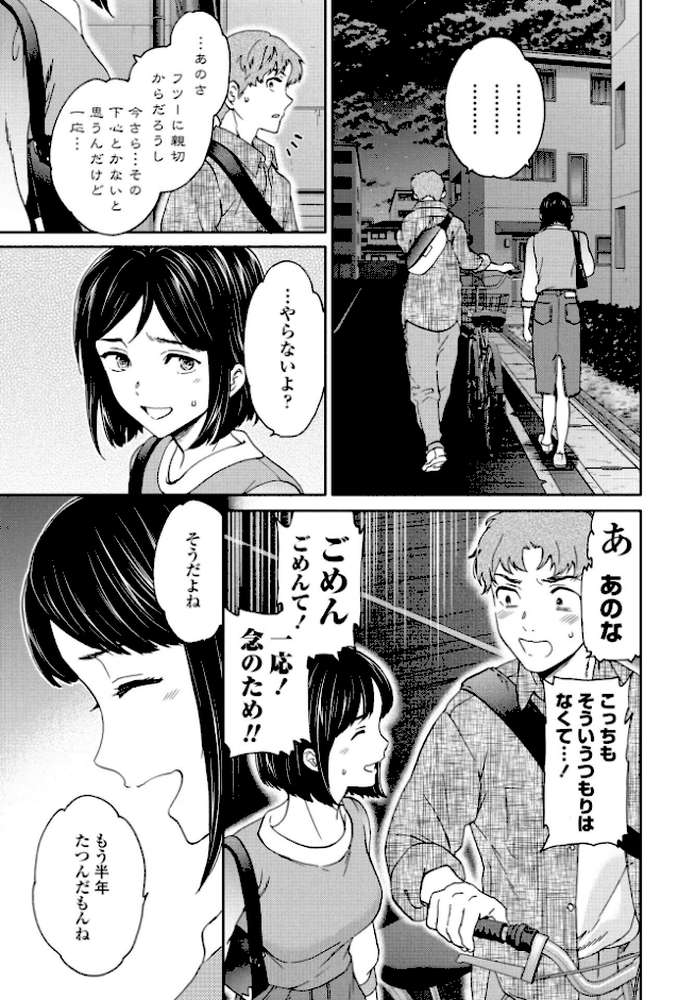 Once Again【Cuvie】 (p3)