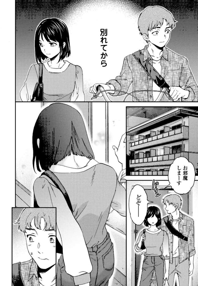 Once Again【Cuvie】 (p4)