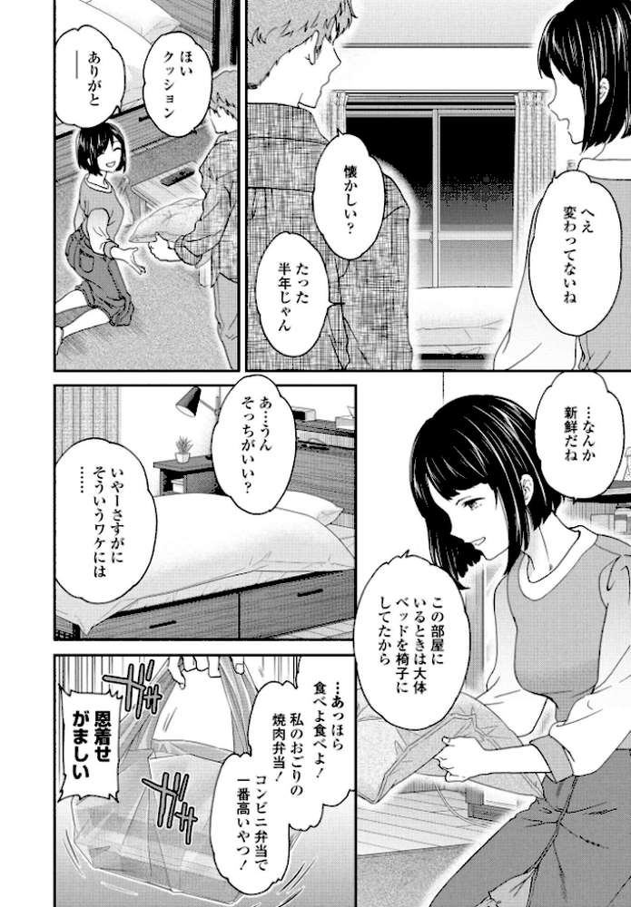 Once Again【Cuvie】 (p5)