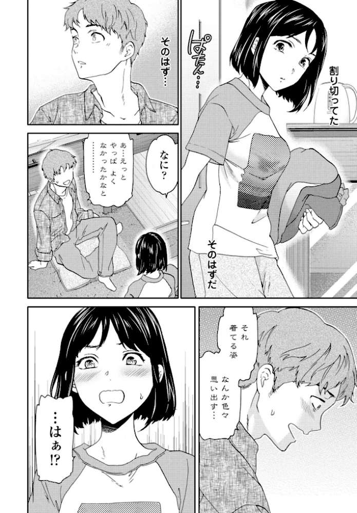 Once Again【Cuvie】 (p8)