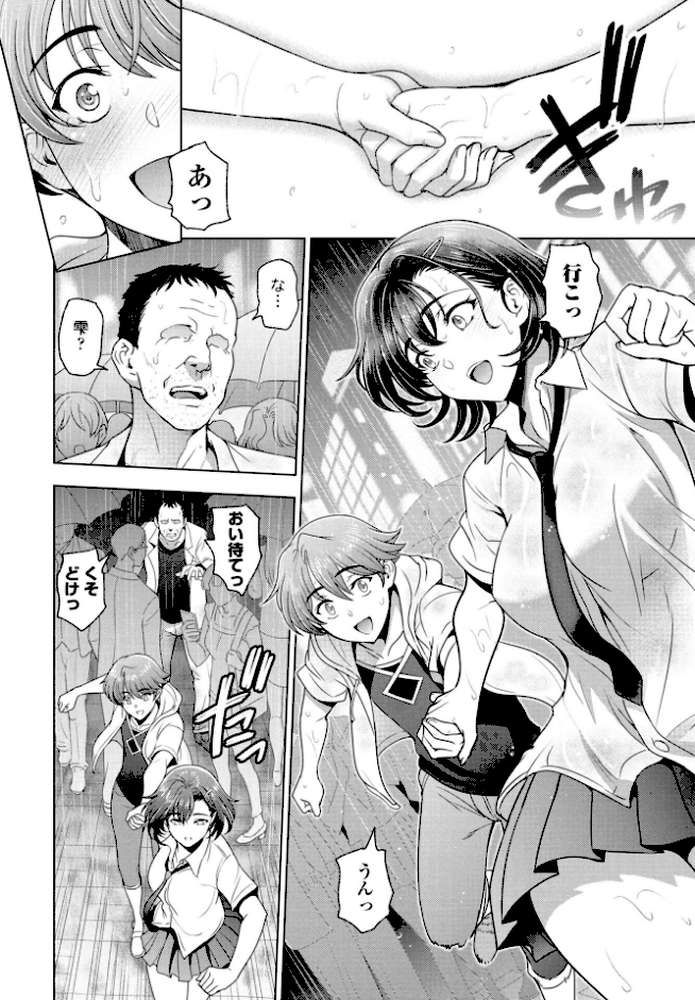 濡れそぼつ雫（しずく）最終話