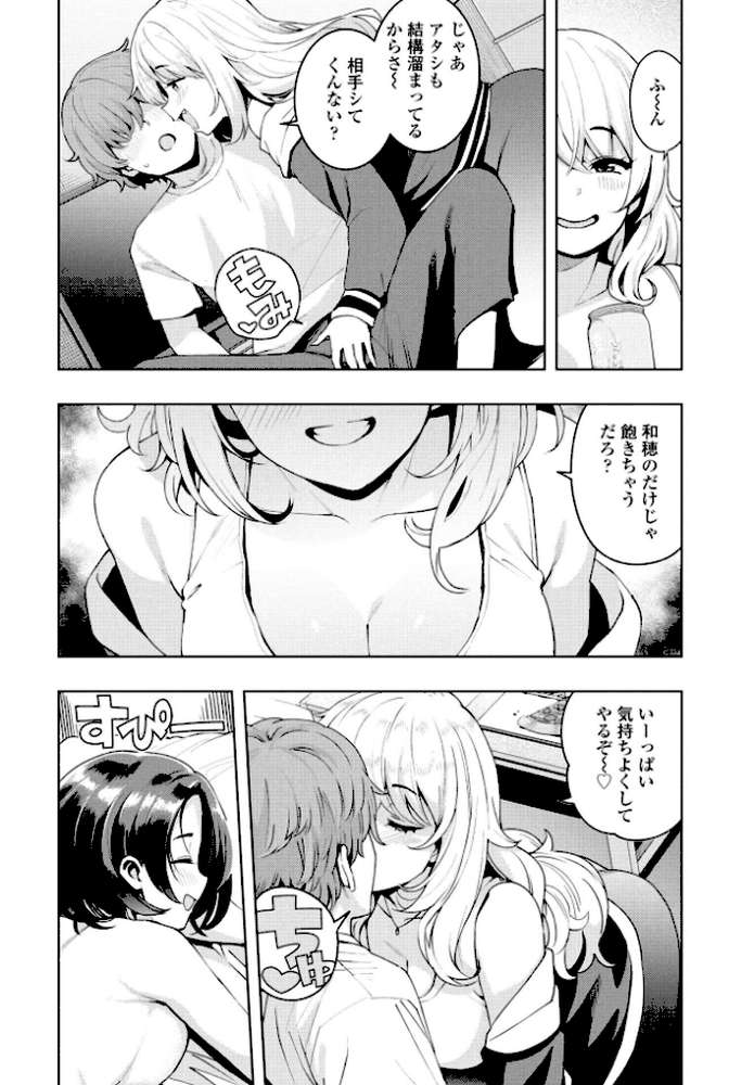 今から始めて何が悪い 第2話【たまごろー】 (p8)