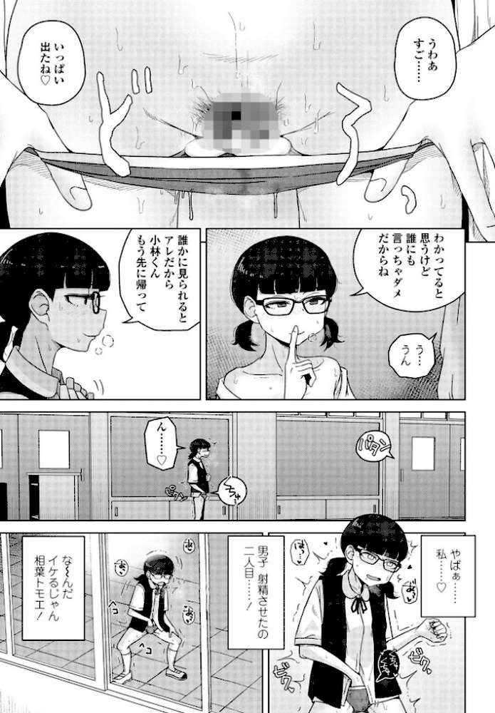 男子って私でもぼっきするの？ 後編