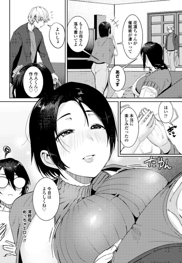 続・雨の中【村民c】 (p2)